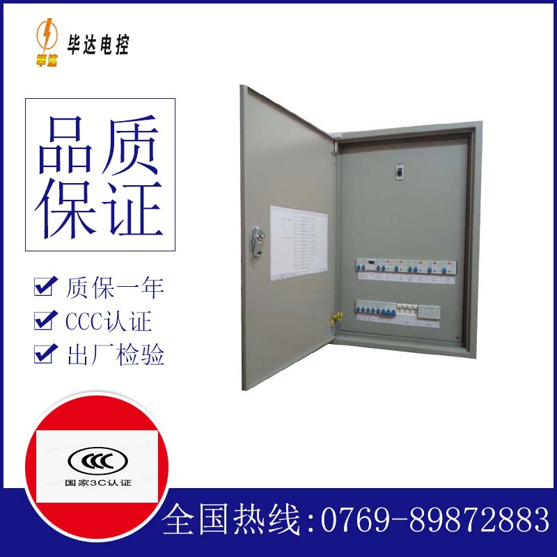 潮阳照明配电箱