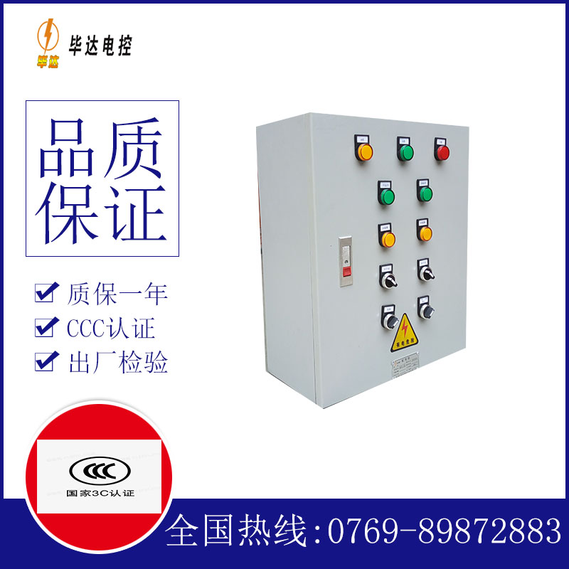 潮阳动力配电箱
